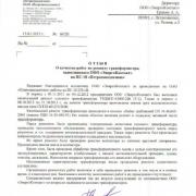 ОАО "Петрозаводскмаш", 2013г.