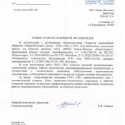 Россети, 2015г.