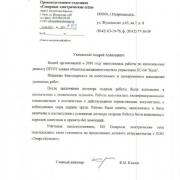 Производственное отделение "Северные электрические сети", 2011г.