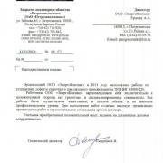 ЗАО "Петрозаводскмаш", 2012г.